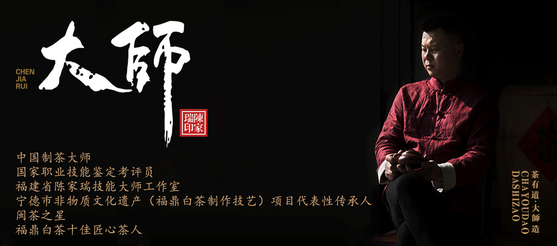 瑞達(dá)